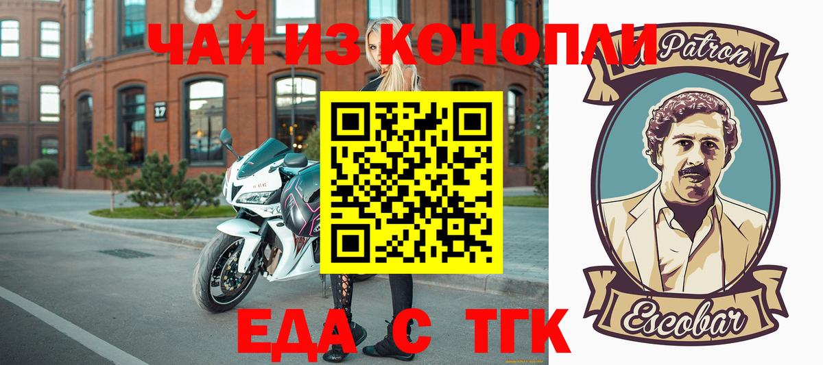 Canna-Cookies конопля  Вход с VPN  Кингисепп 