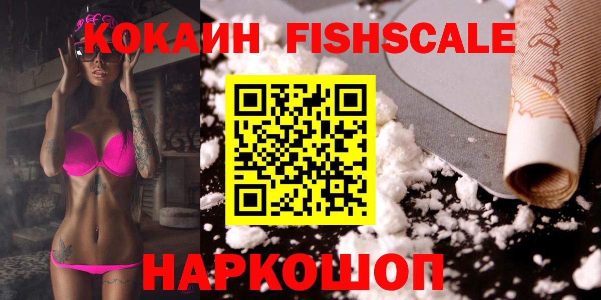 Кингисепп  COCAIN Перу  КОКАИН 99%  Вход с VPN 