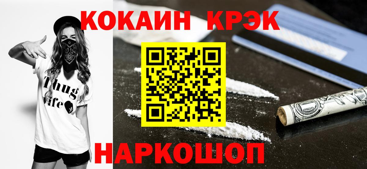 COCAIN Fish Scale Кингисепп