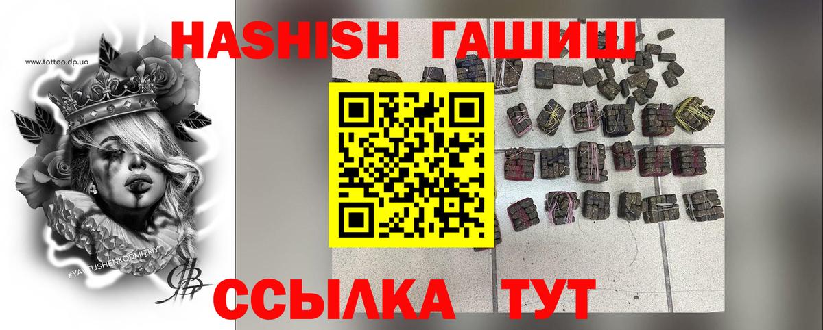 Кингисепп  Гашиш VHQ  Гашиш 40% ТГК  Вход с VPN 