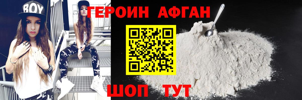 Героин Heroin  Вход с VPN  Героин  Кингисепп 