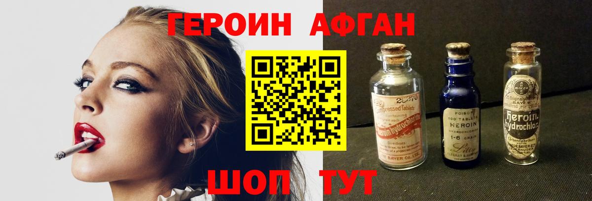 ГЕРОИН гречка Кингисепп