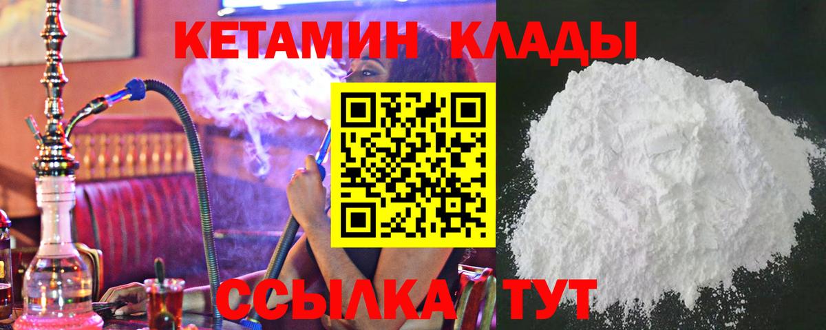 Кингисепп  КЕТАМИН ketamine  Вход с VPN 