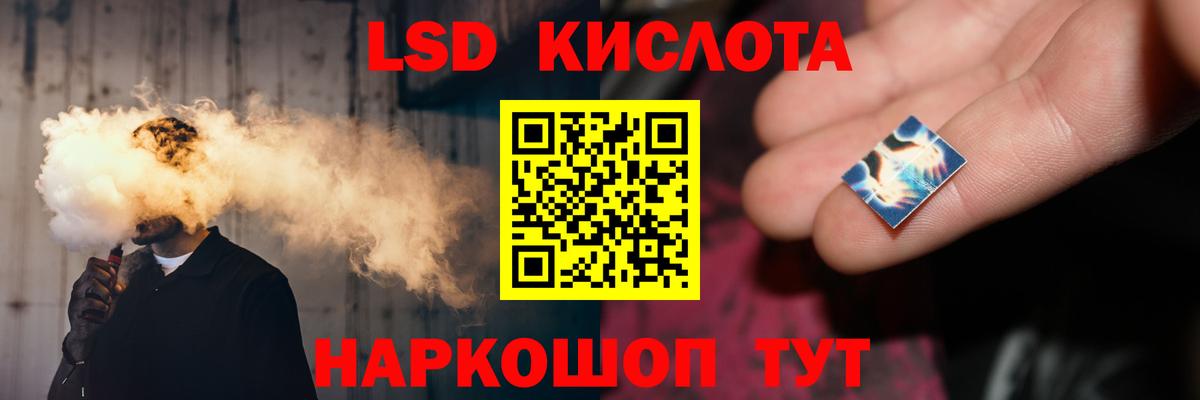 LSD-25 экстази кислота Кингисепп