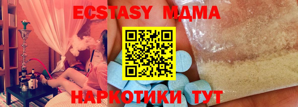 Кингисепп  МДМА crystal  Вход с VPN 
