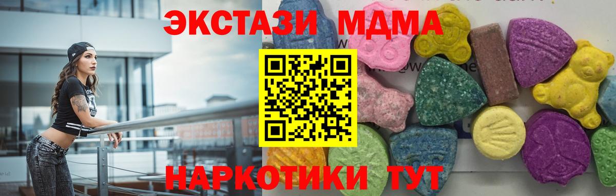 MDMA кристаллы Кингисепп