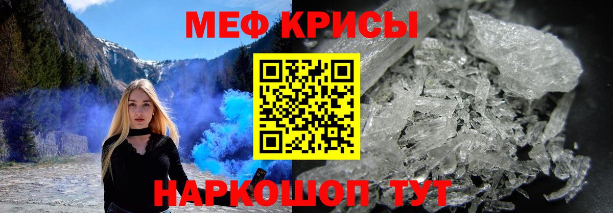 Меф мяу мяу мука Кингисепп
