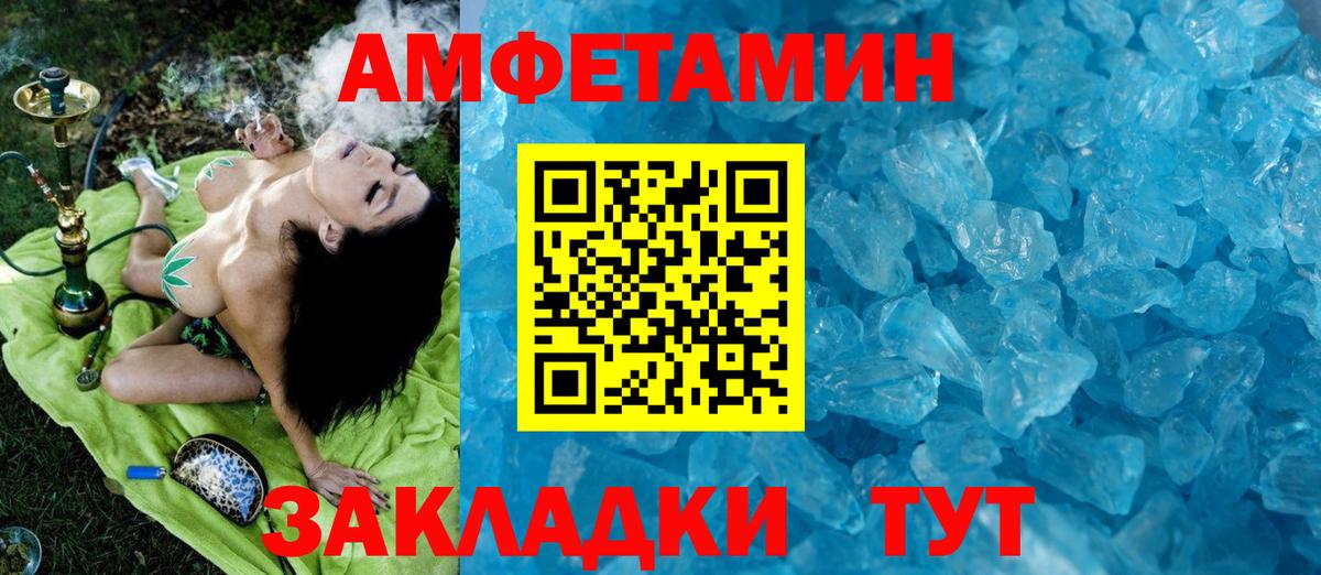 Кингисепп  Первитин Methamphetamine  Вход с VPN 