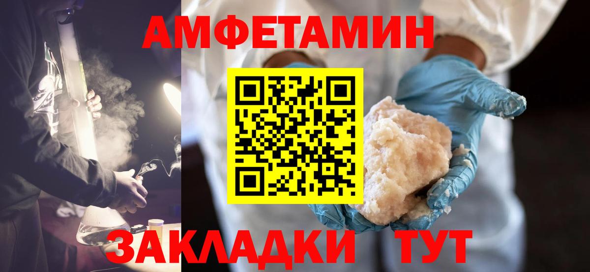 МЕТАМФЕТАМИН витя Кингисепп